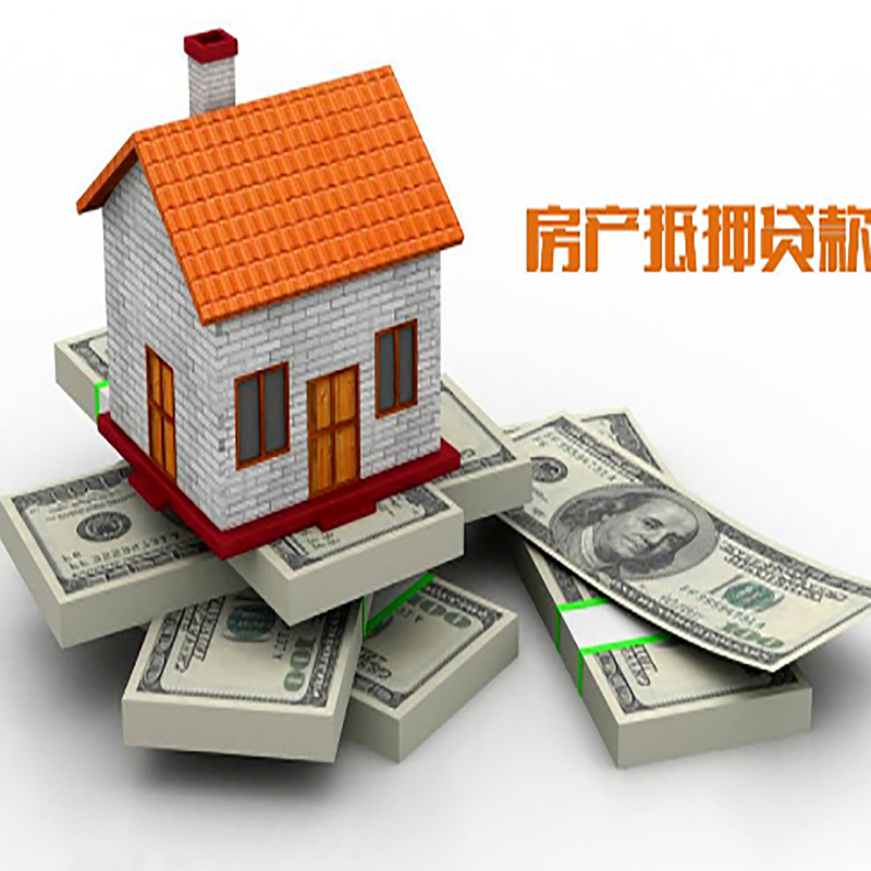 零陵重庆办理房产抵押贷款申请流程有哪些--重庆房产抵押贷款