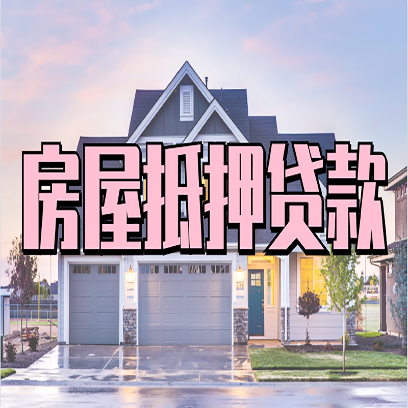 零陵私人借款条件