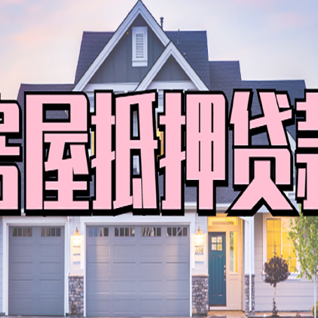 零陵贷款助贷公司新渝启服怎么办