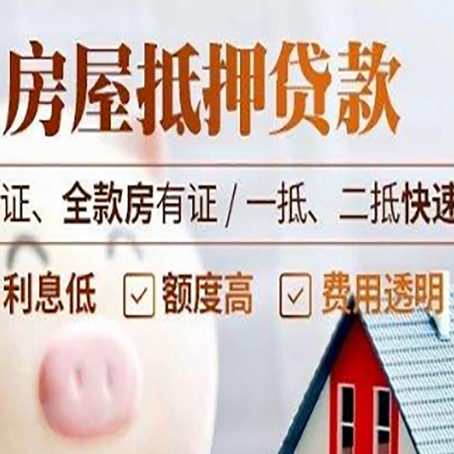 零陵房子抵押贷款利率上涨对市场的影响