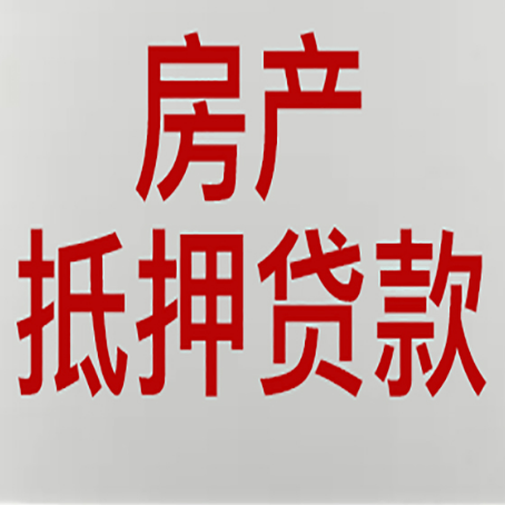 零陵房产抵押贷款受征信查询记录影响吗?